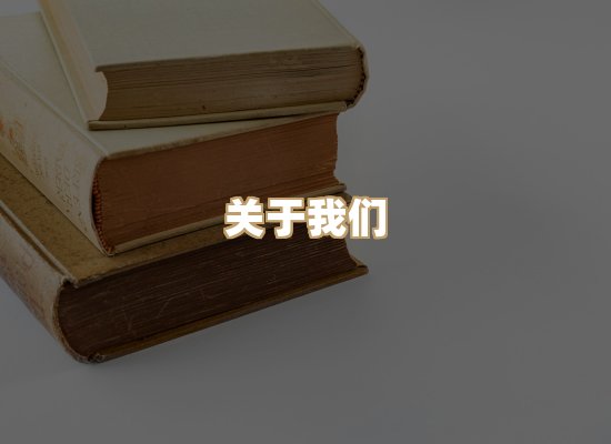 关于昱兰卷库
